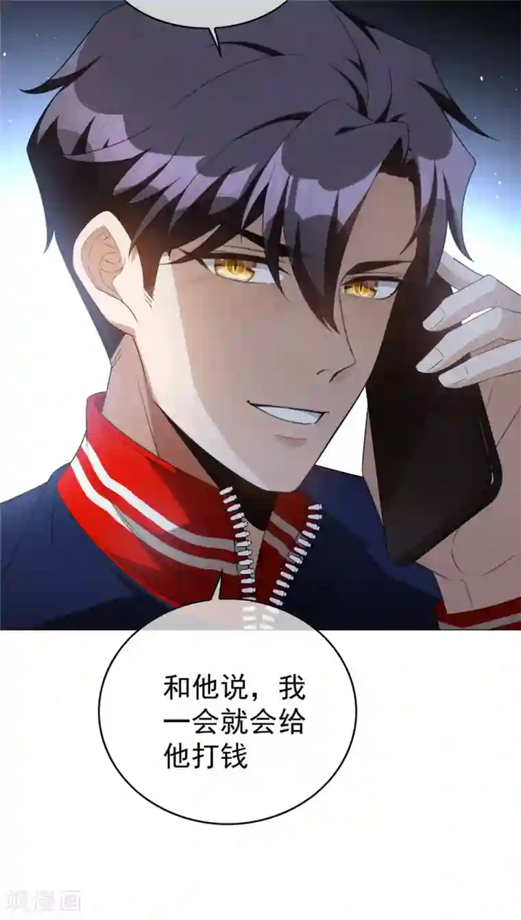 纯情陆少第131话 果然是个女人！