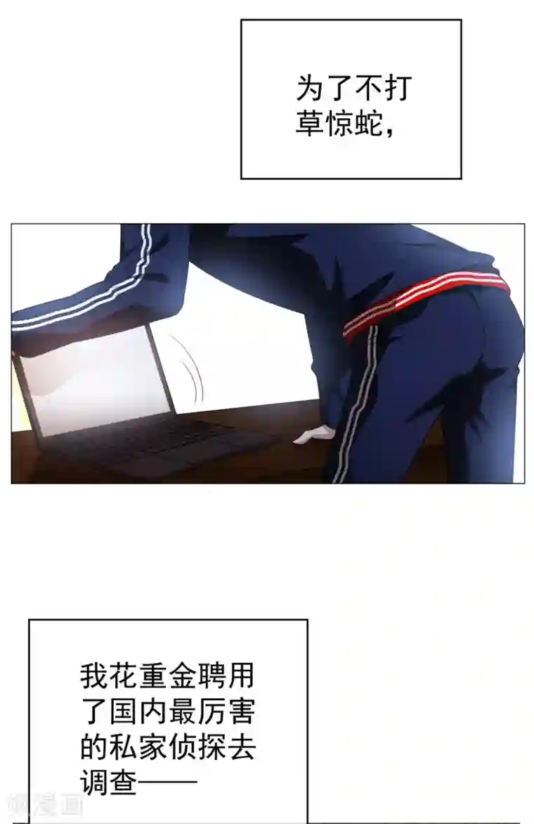 纯情陆少第131话 果然是个女人！