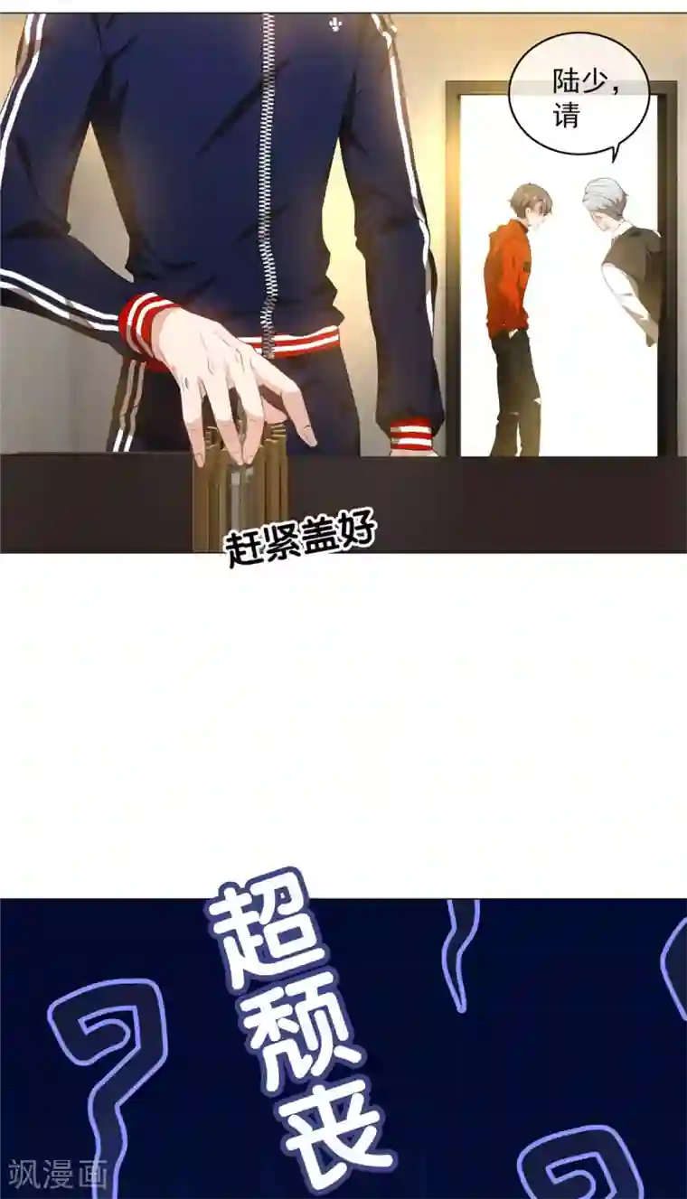 纯情陆少第131话 果然是个女人！