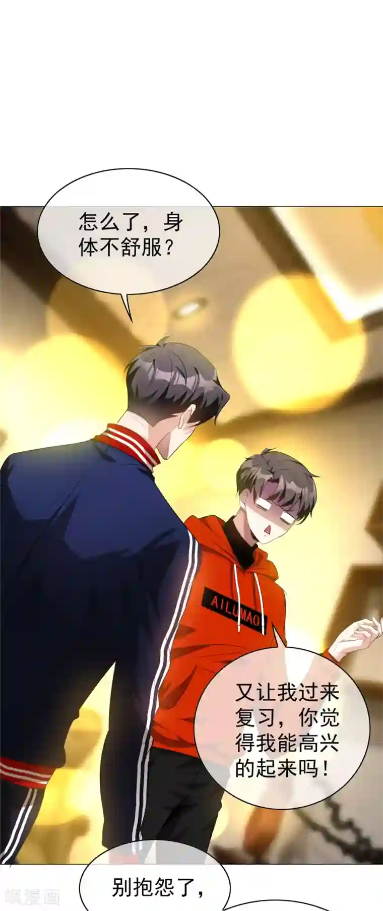 纯情陆少第131话 果然是个女人！