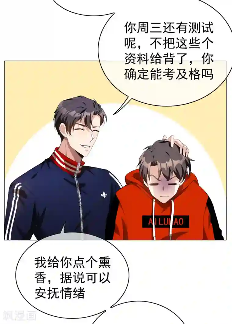 纯情陆少第131话 果然是个女人！