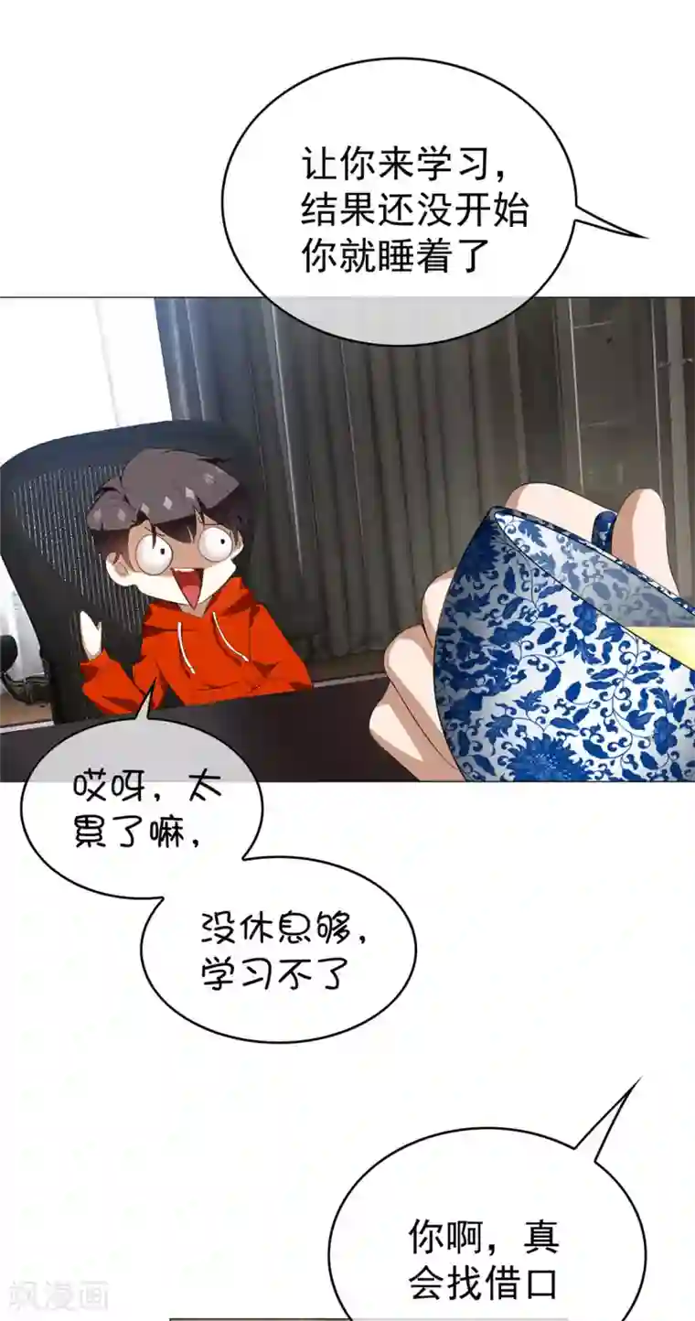 纯情陆少第132话 等你亲口告诉我