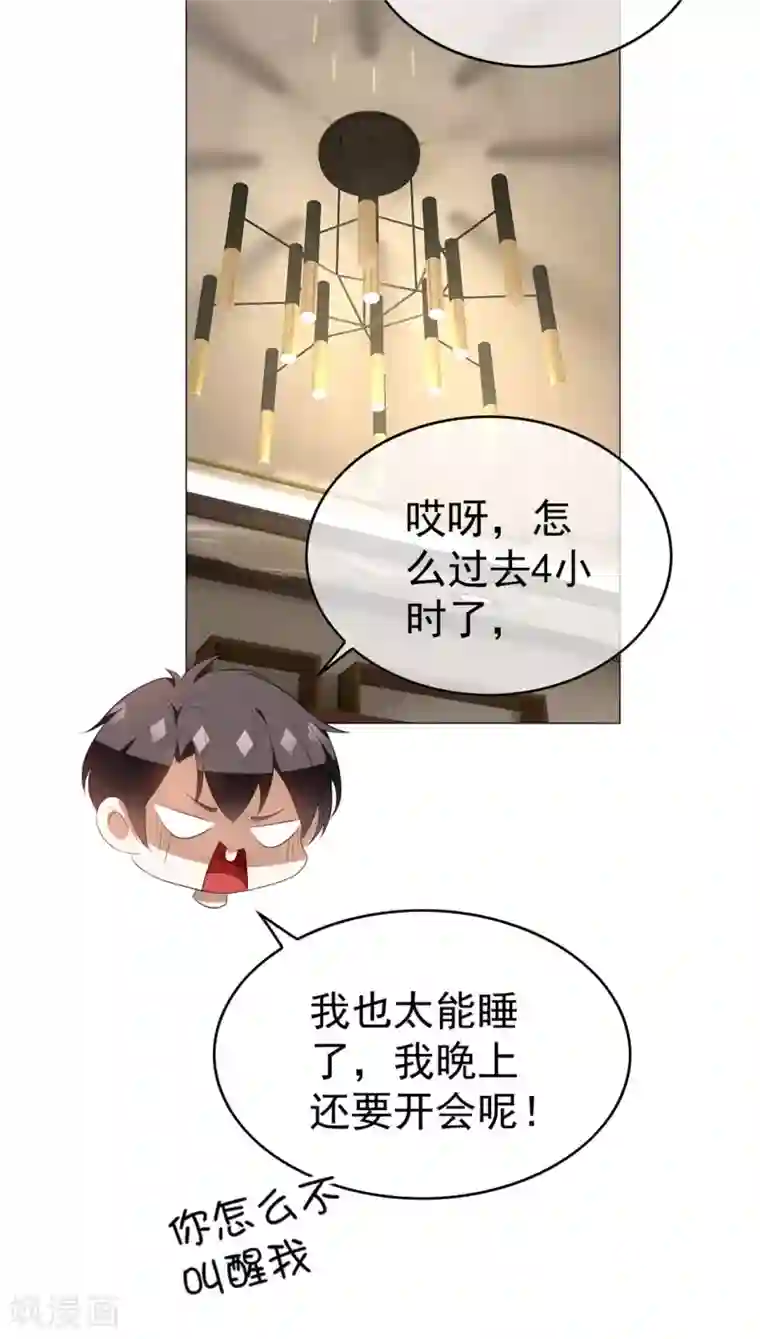 纯情陆少第132话 等你亲口告诉我