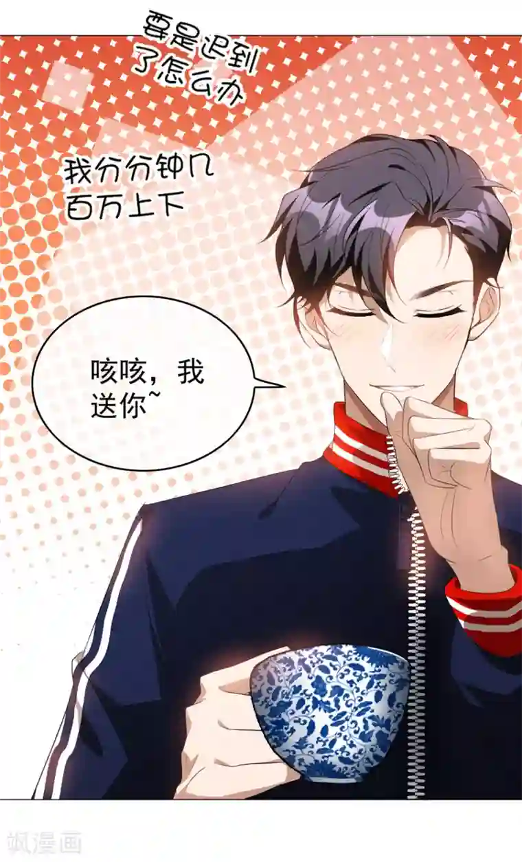 纯情陆少第132话 等你亲口告诉我