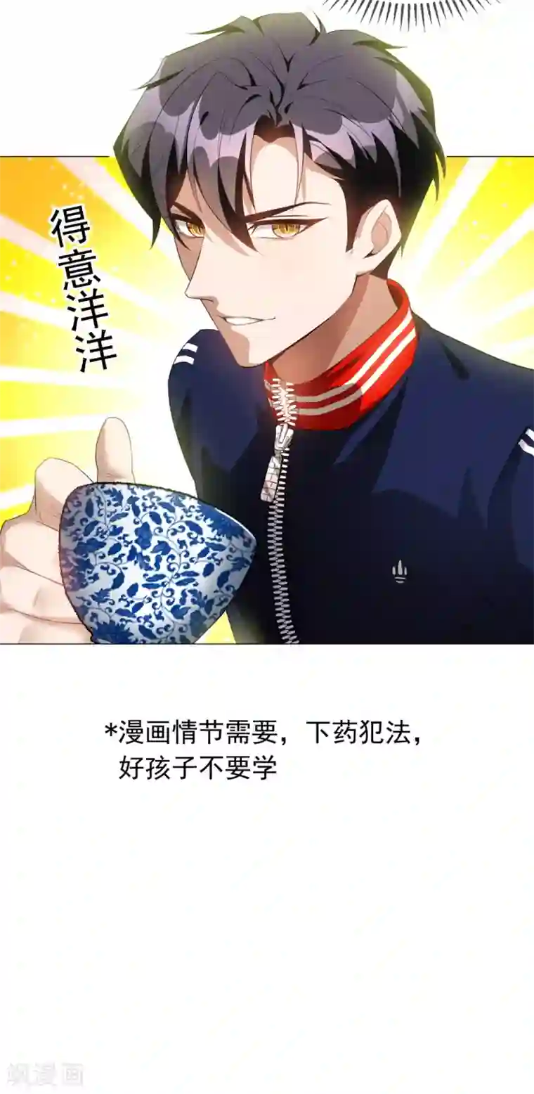 纯情陆少第132话 等你亲口告诉我