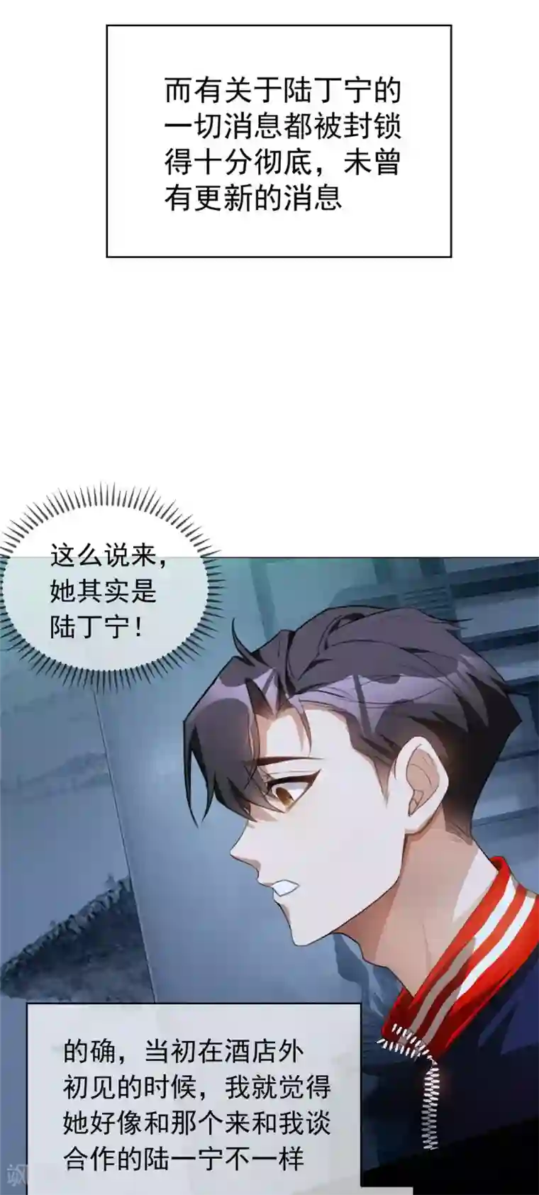 纯情陆少第132话 等你亲口告诉我