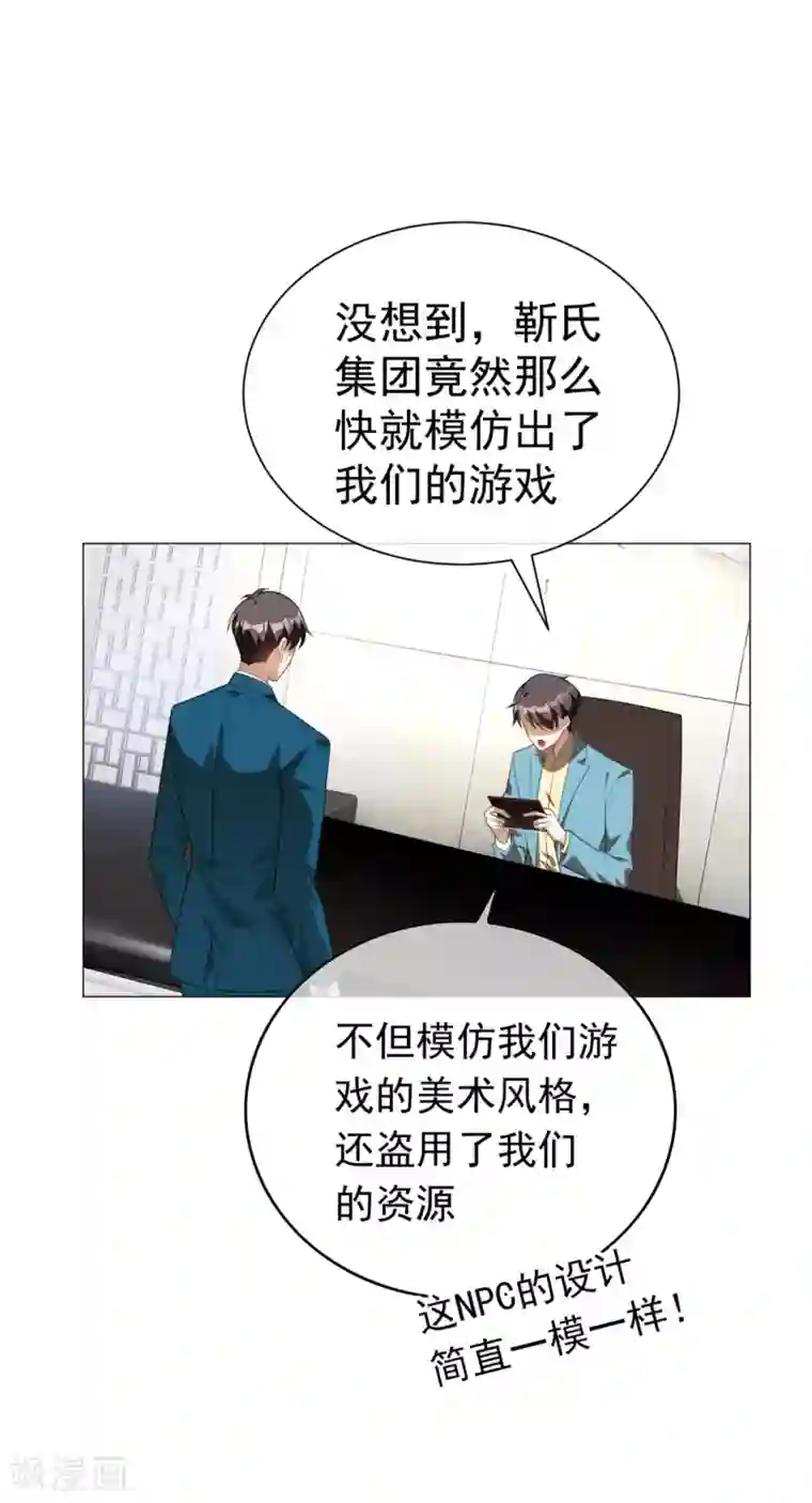 纯情陆少第132话 等你亲口告诉我