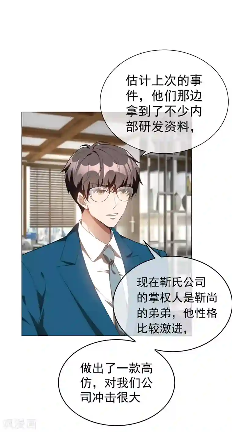 纯情陆少第132话 等你亲口告诉我