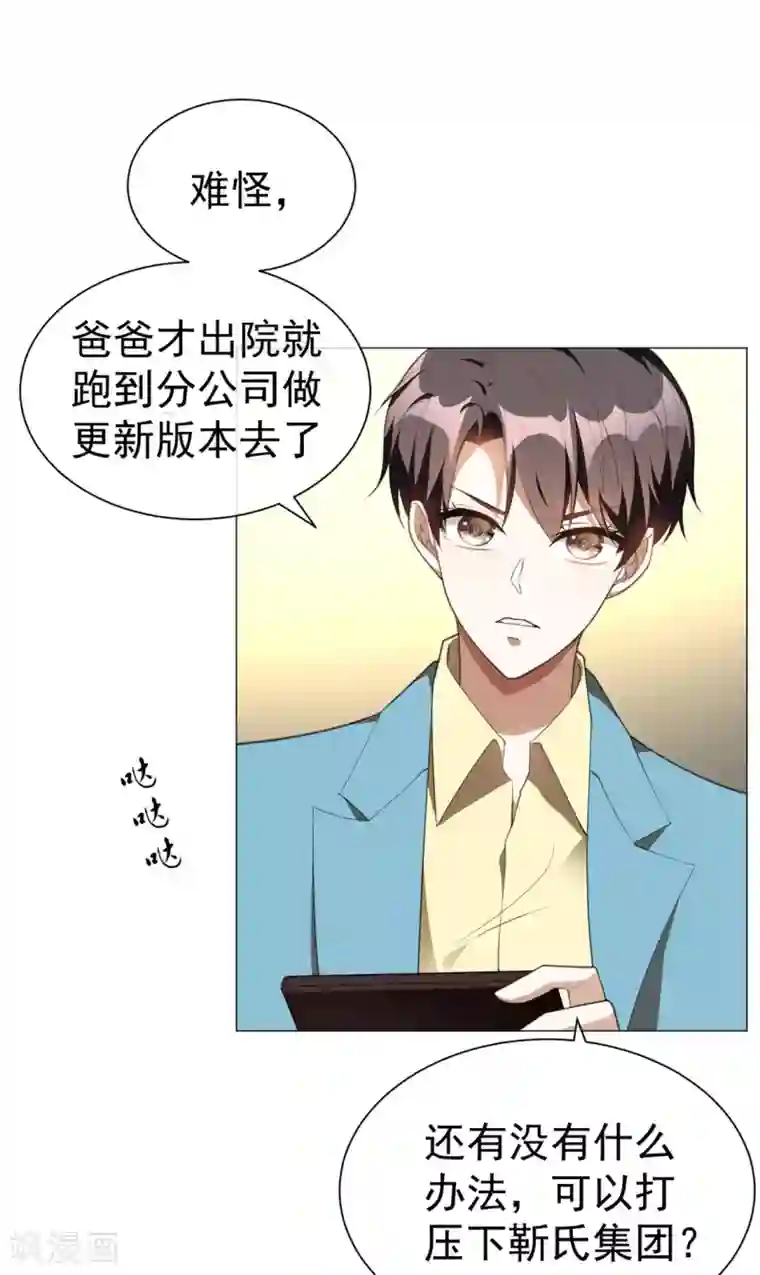 纯情陆少第132话 等你亲口告诉我