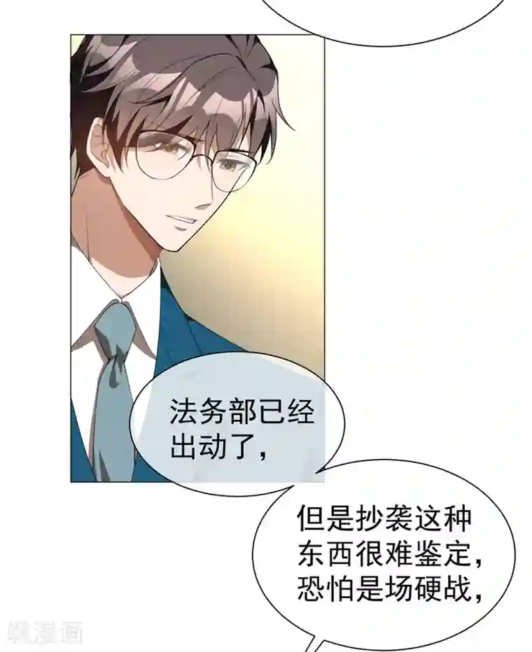 纯情陆少第132话 等你亲口告诉我