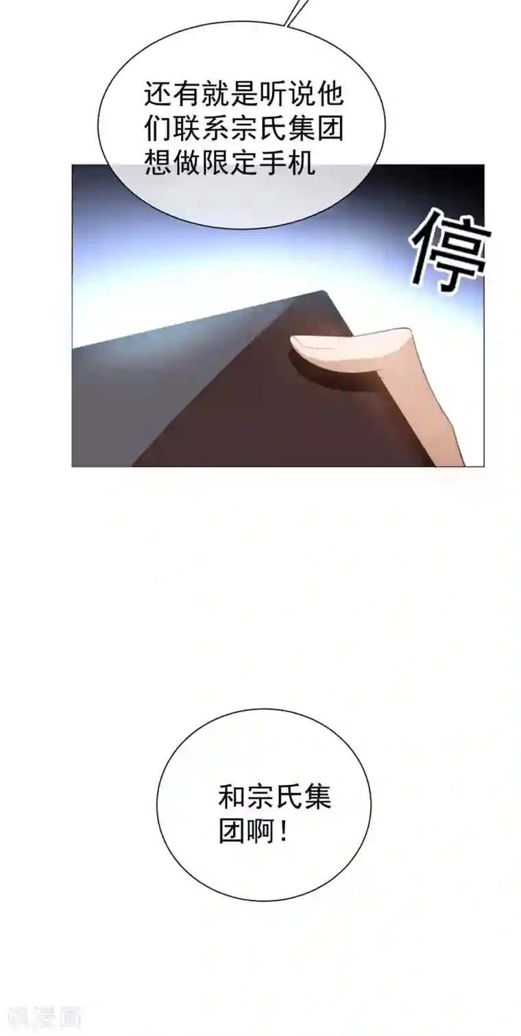 纯情陆少第132话 等你亲口告诉我