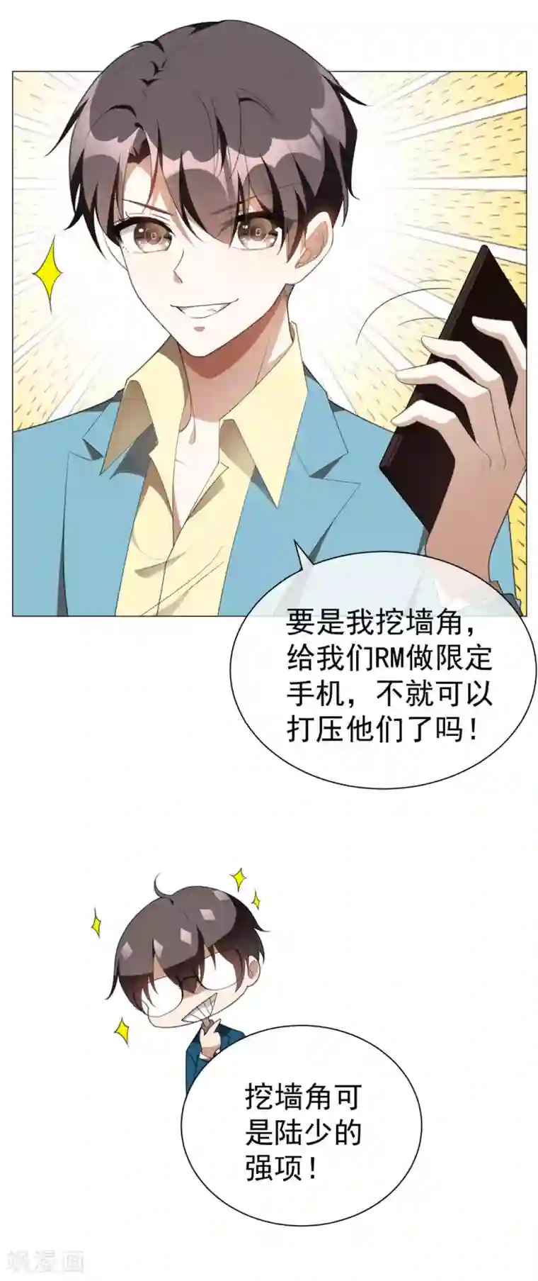 纯情陆少第132话 等你亲口告诉我