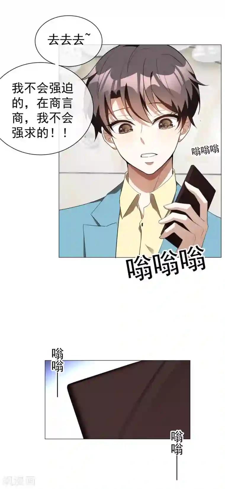 纯情陆少第132话 等你亲口告诉我