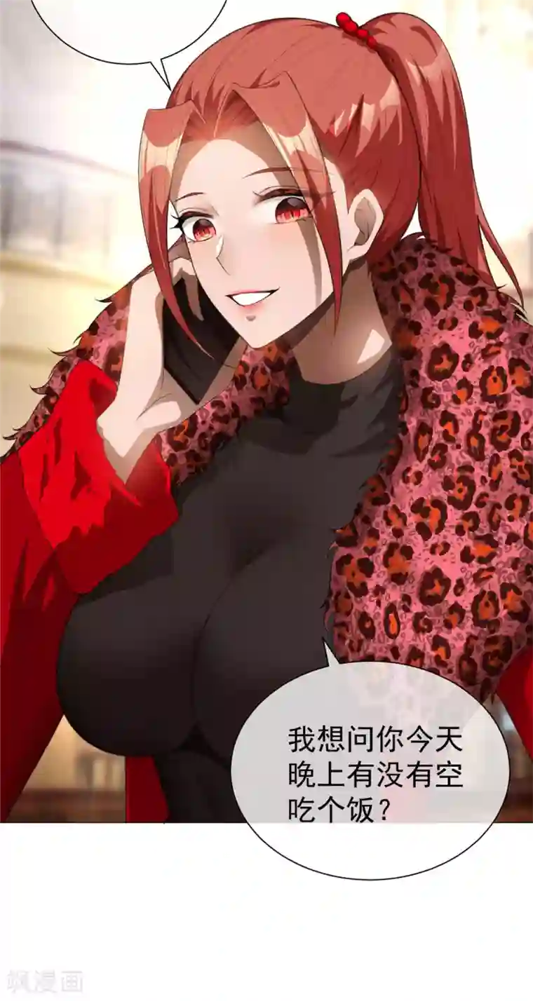 纯情陆少第132话 等你亲口告诉我