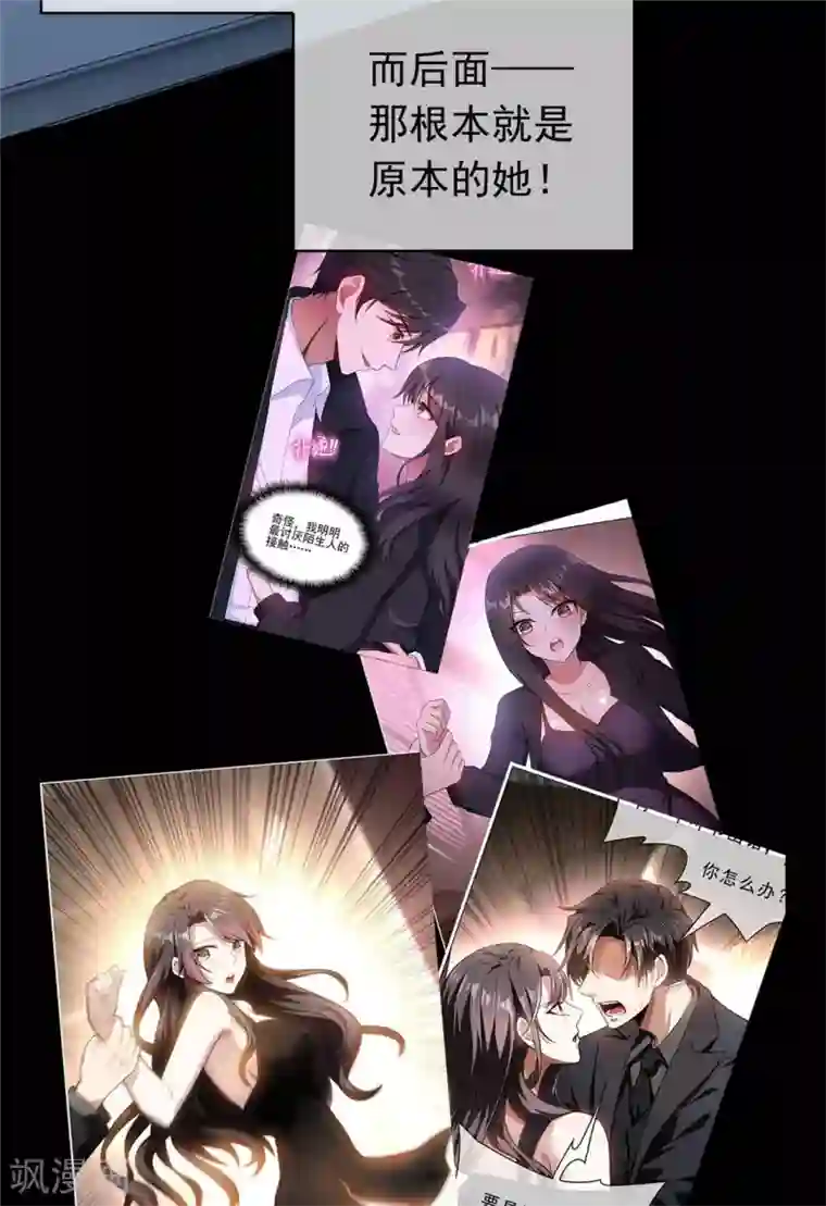 纯情陆少第132话 等你亲口告诉我