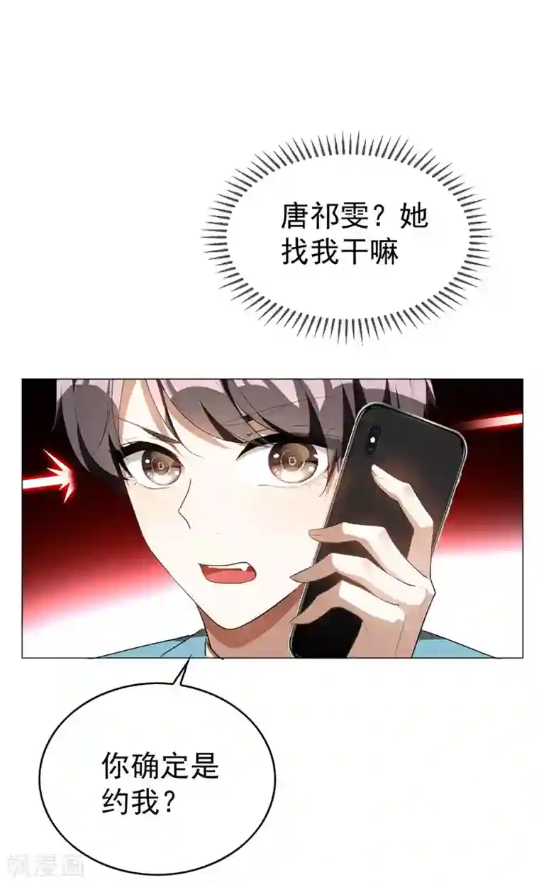 纯情陆少第132话 等你亲口告诉我