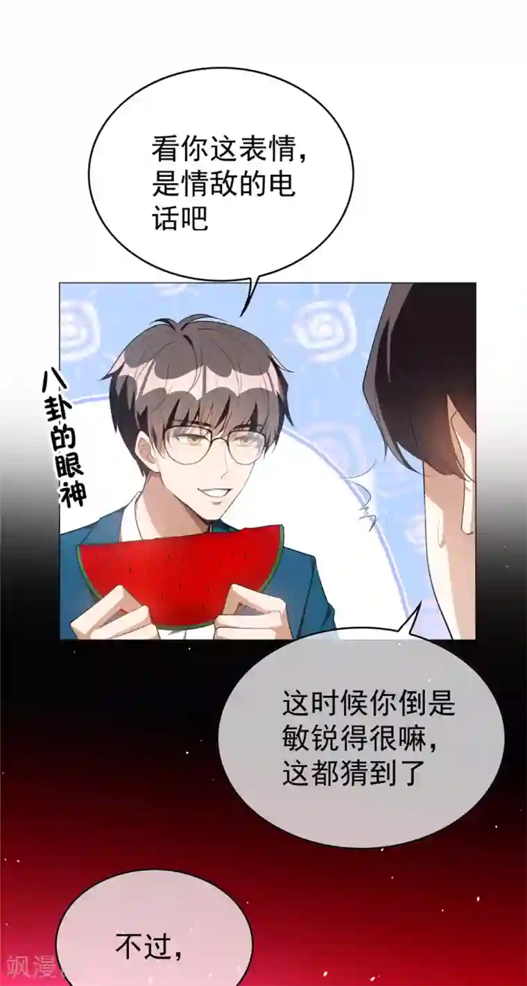 纯情陆少第132话 等你亲口告诉我