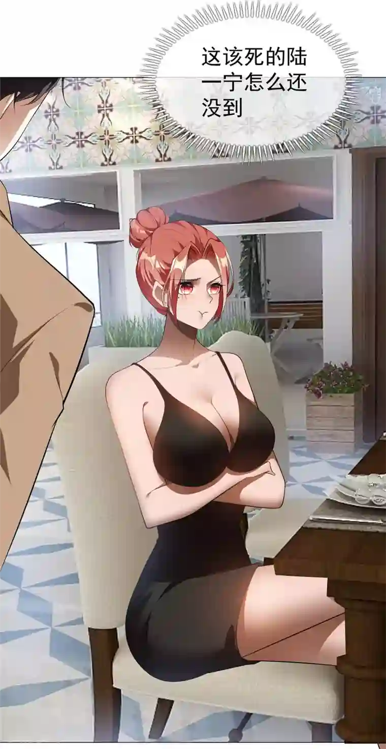 纯情陆少第132话 等你亲口告诉我