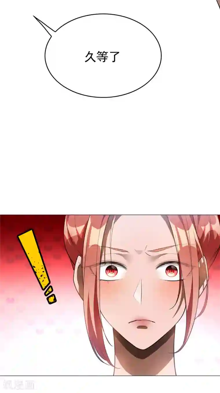 纯情陆少第132话 等你亲口告诉我