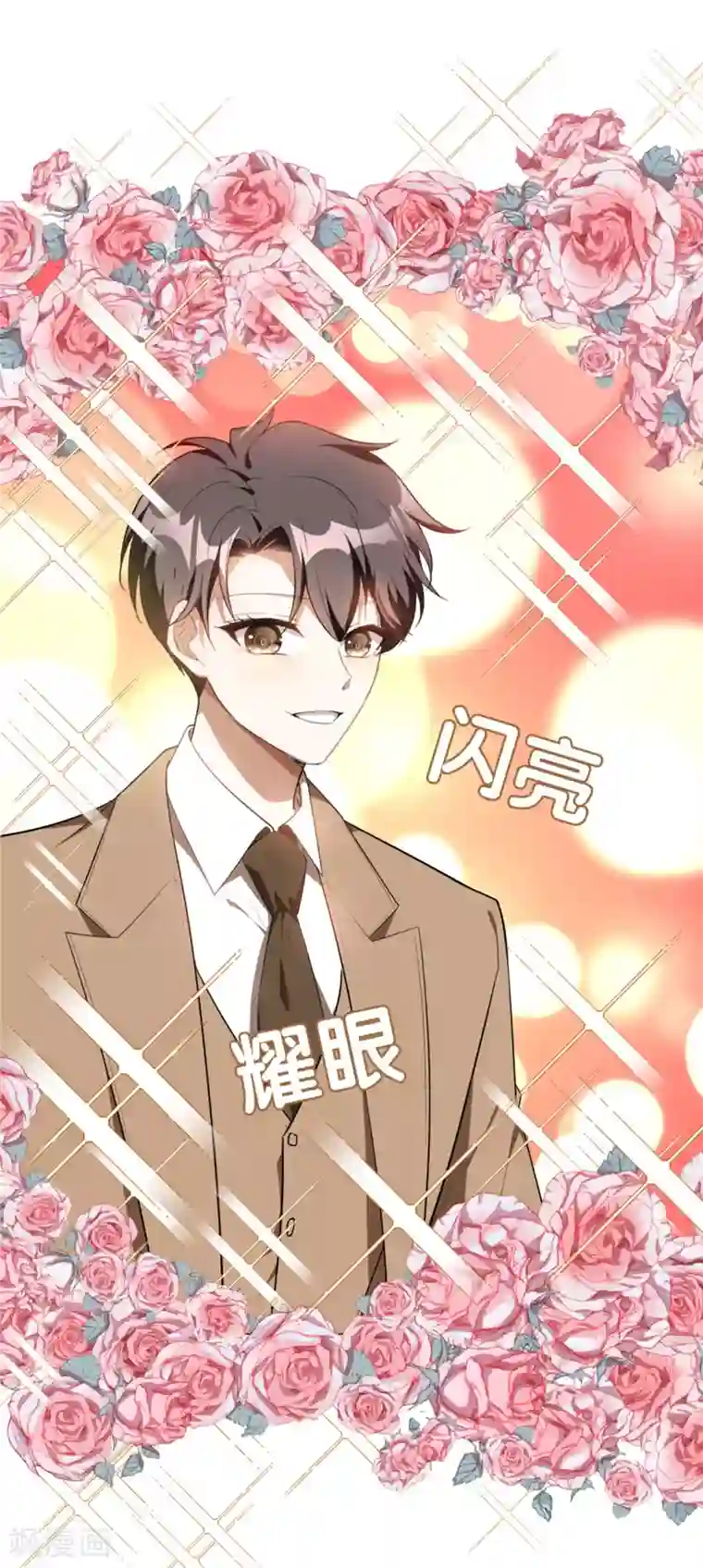 纯情陆少第132话 等你亲口告诉我