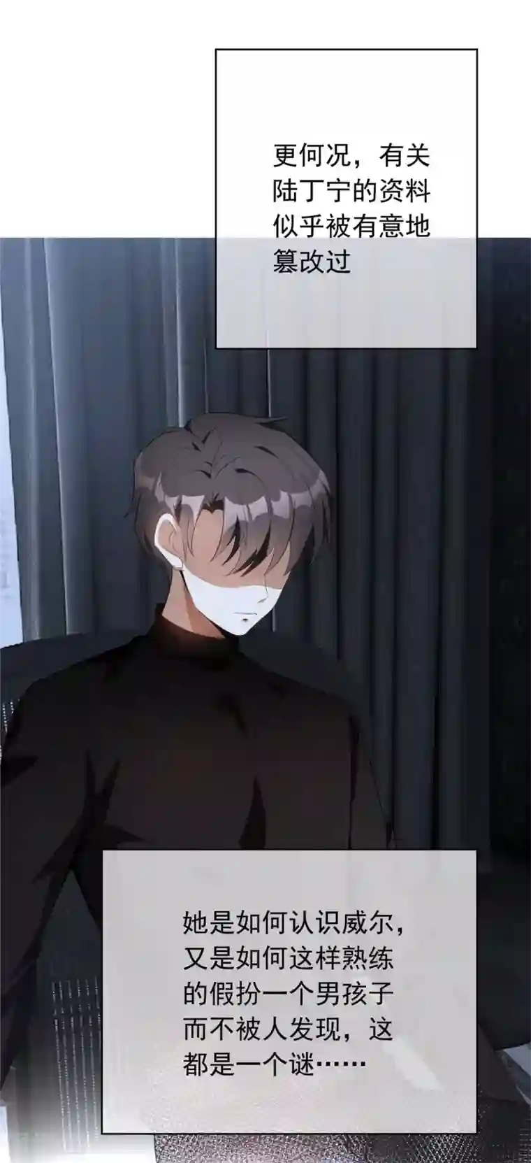 纯情陆少第132话 等你亲口告诉我