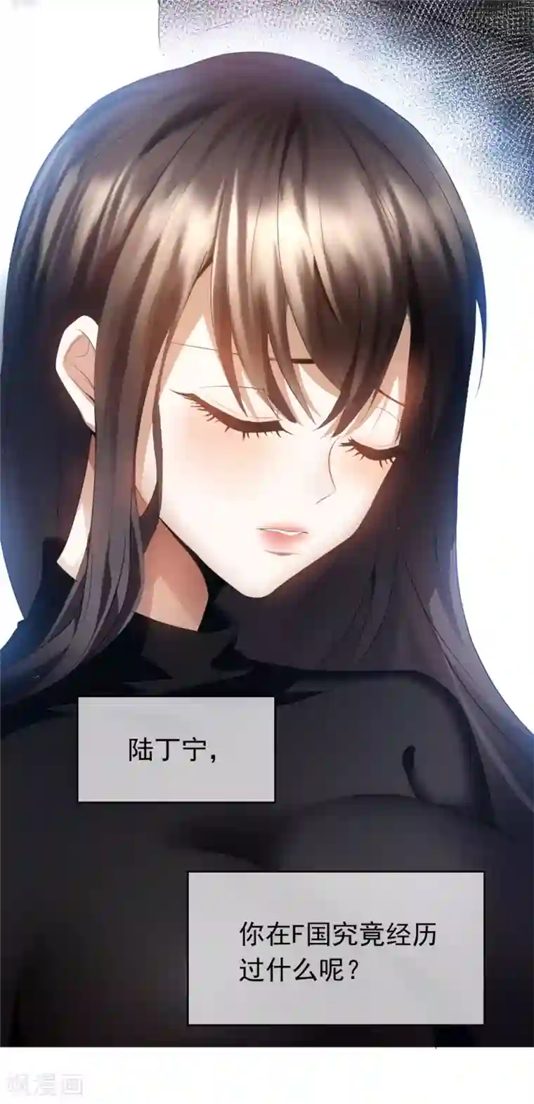 纯情陆少第132话 等你亲口告诉我