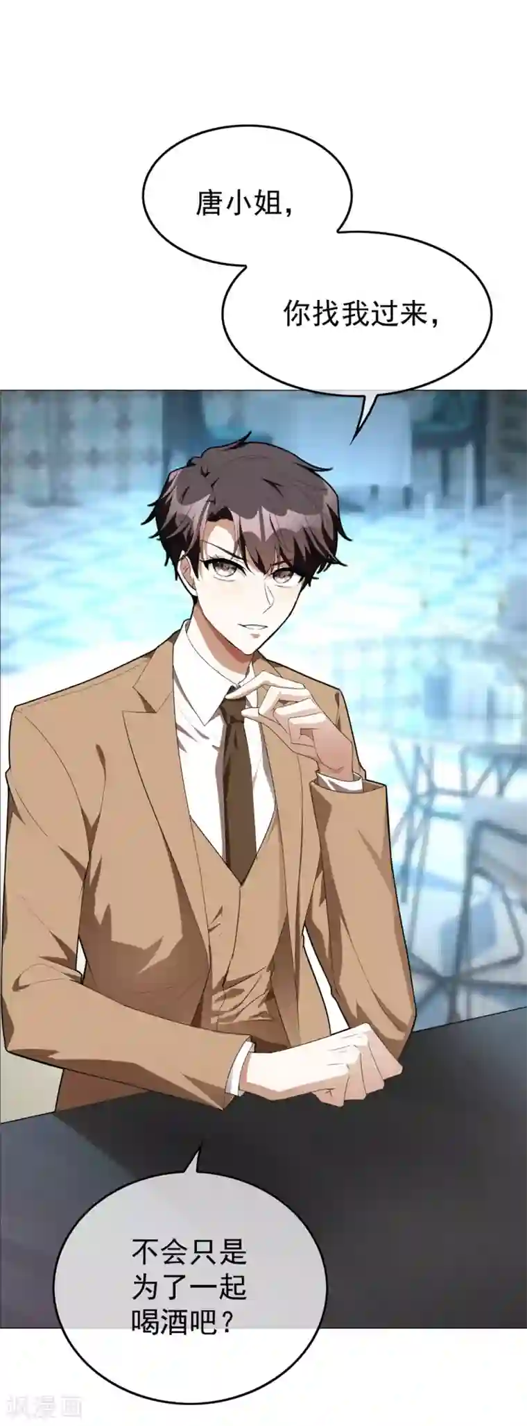 纯情陆少第133话 敬酒不吃吃罚酒