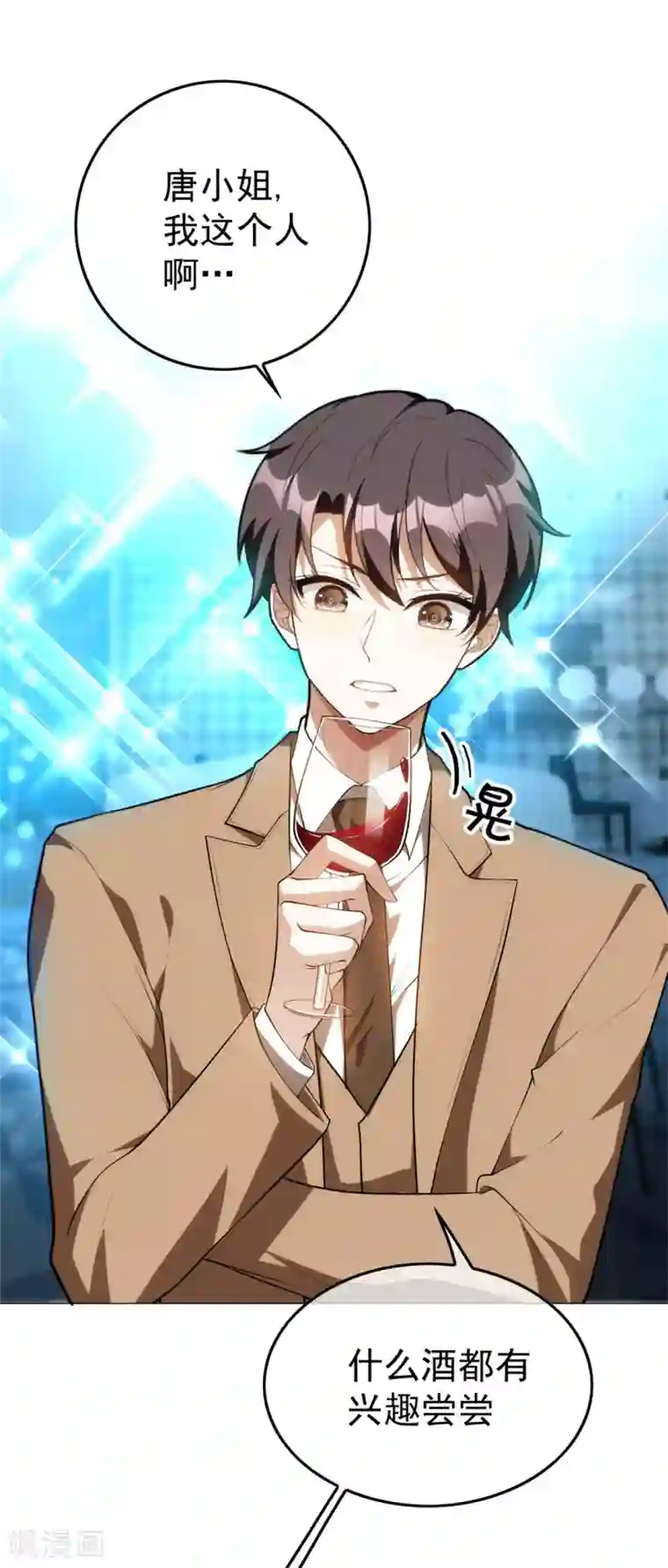 纯情陆少第133话 敬酒不吃吃罚酒