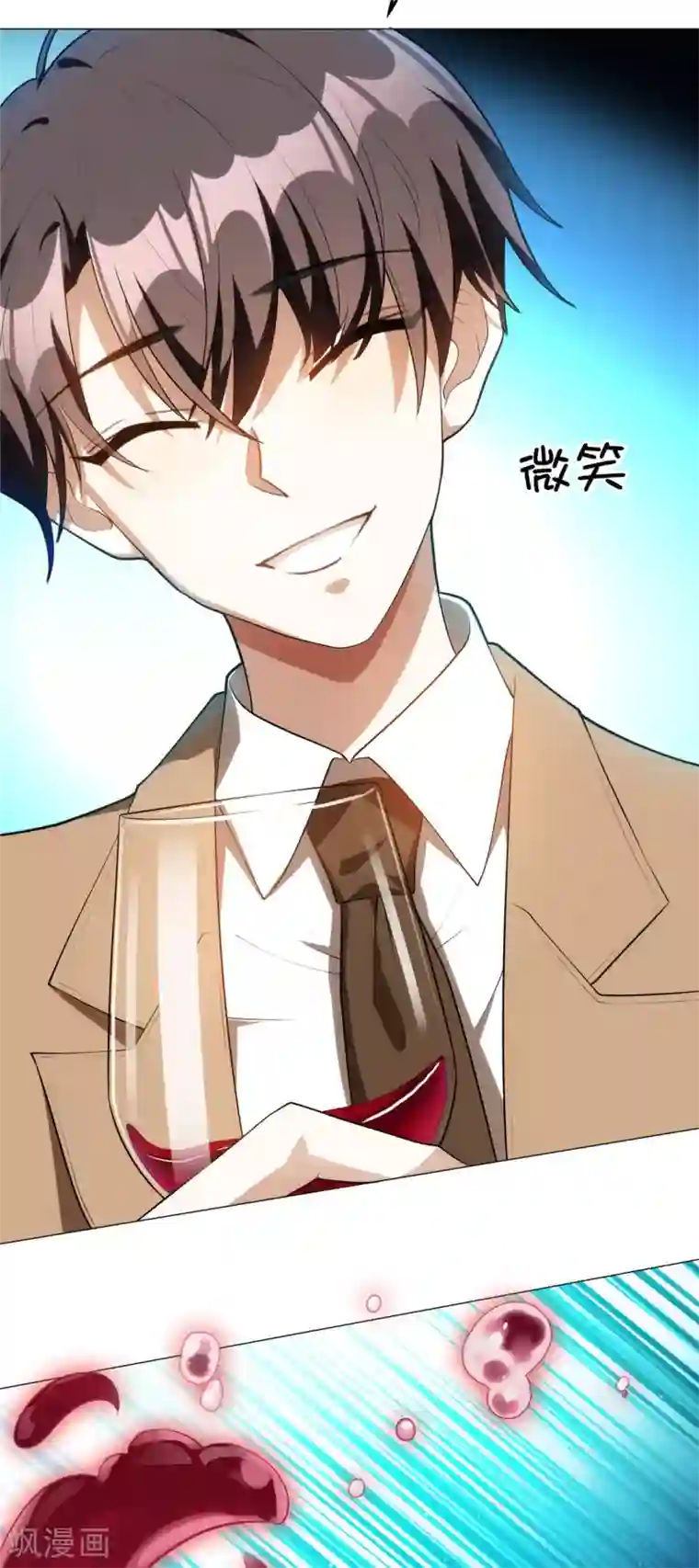 纯情陆少第133话 敬酒不吃吃罚酒