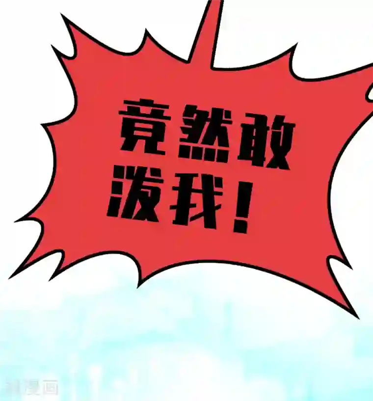 纯情陆少第133话 敬酒不吃吃罚酒