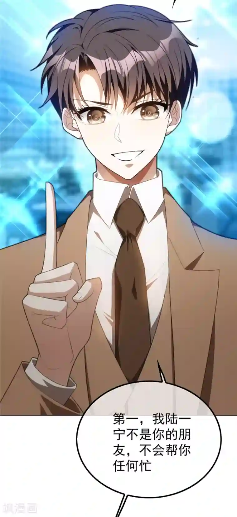 纯情陆少第133话 敬酒不吃吃罚酒