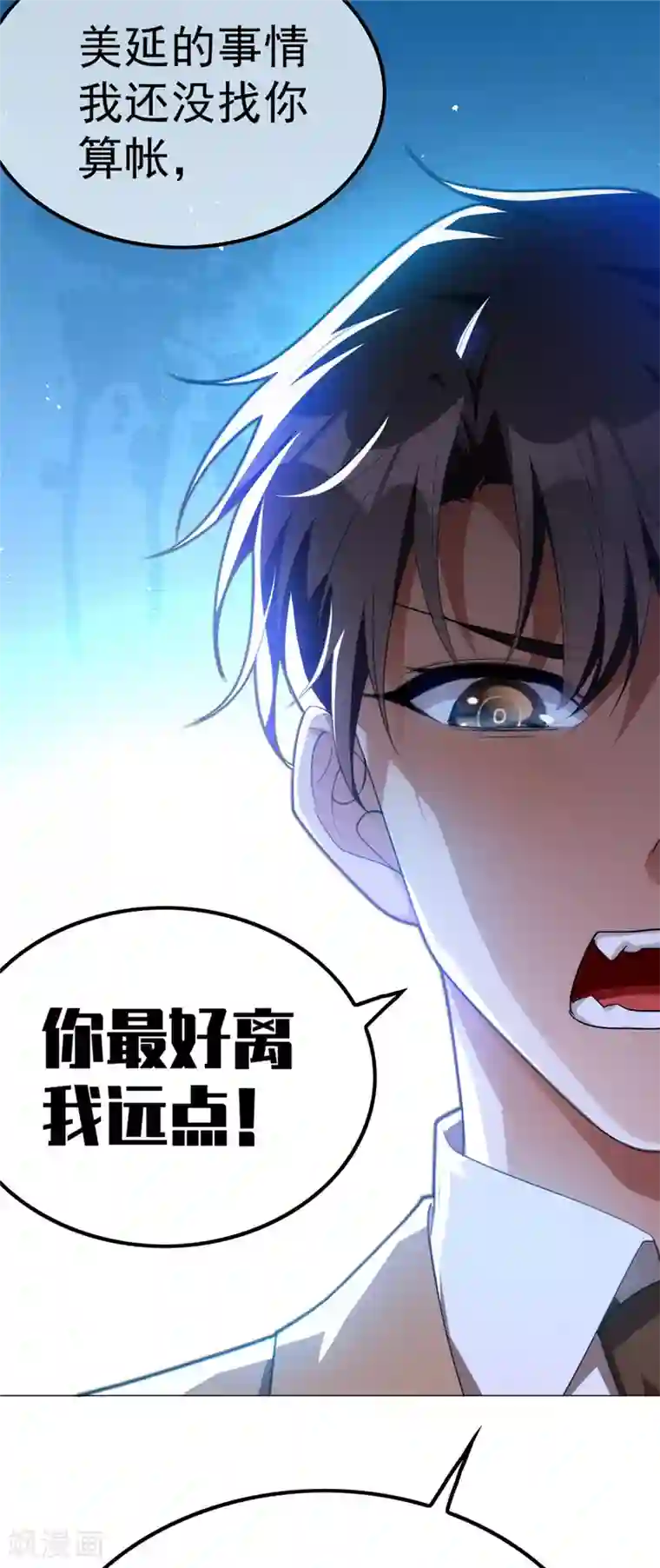 纯情陆少第133话 敬酒不吃吃罚酒