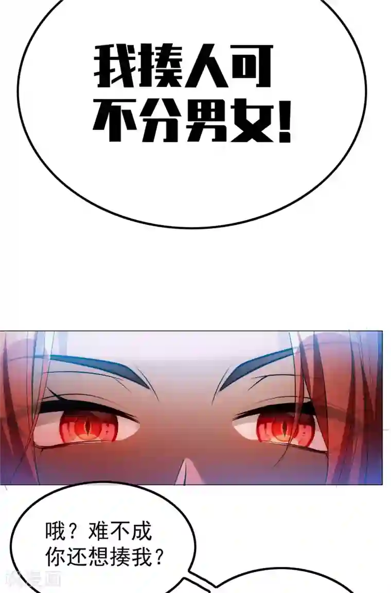 纯情陆少第133话 敬酒不吃吃罚酒