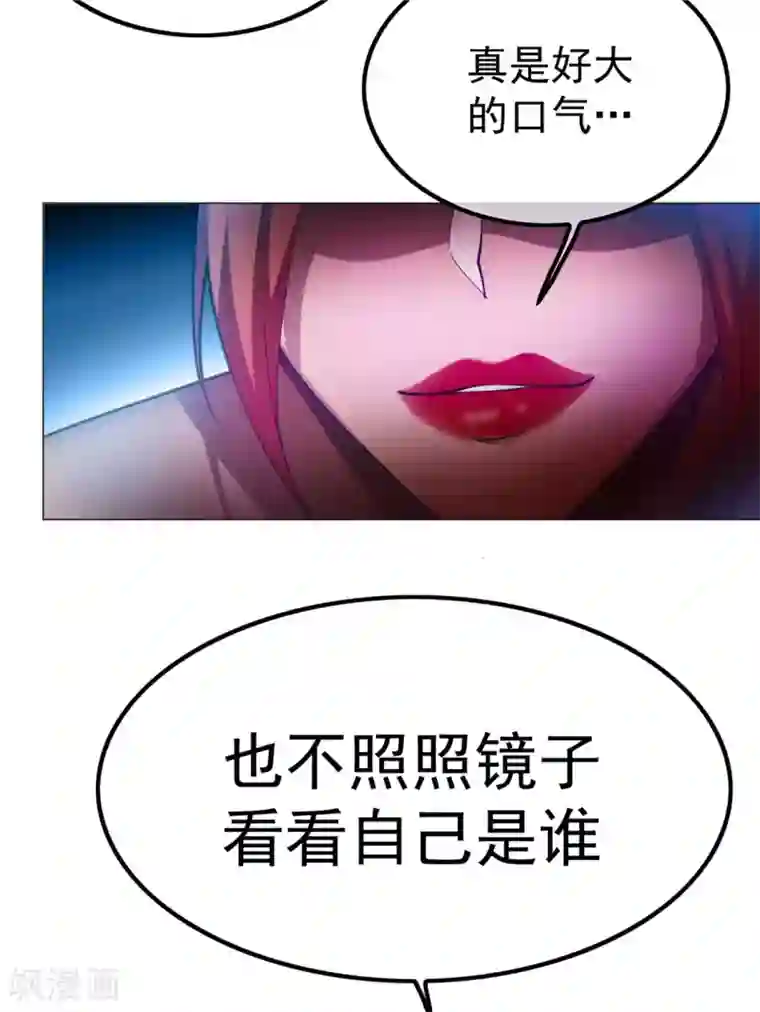 纯情陆少第133话 敬酒不吃吃罚酒