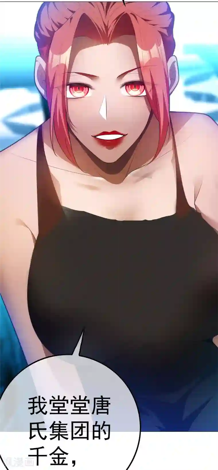 纯情陆少第133话 敬酒不吃吃罚酒