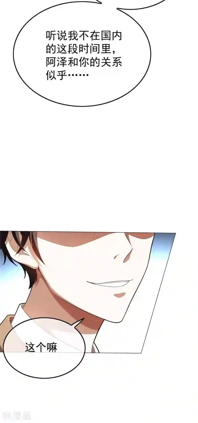 纯情陆少第133话 敬酒不吃吃罚酒