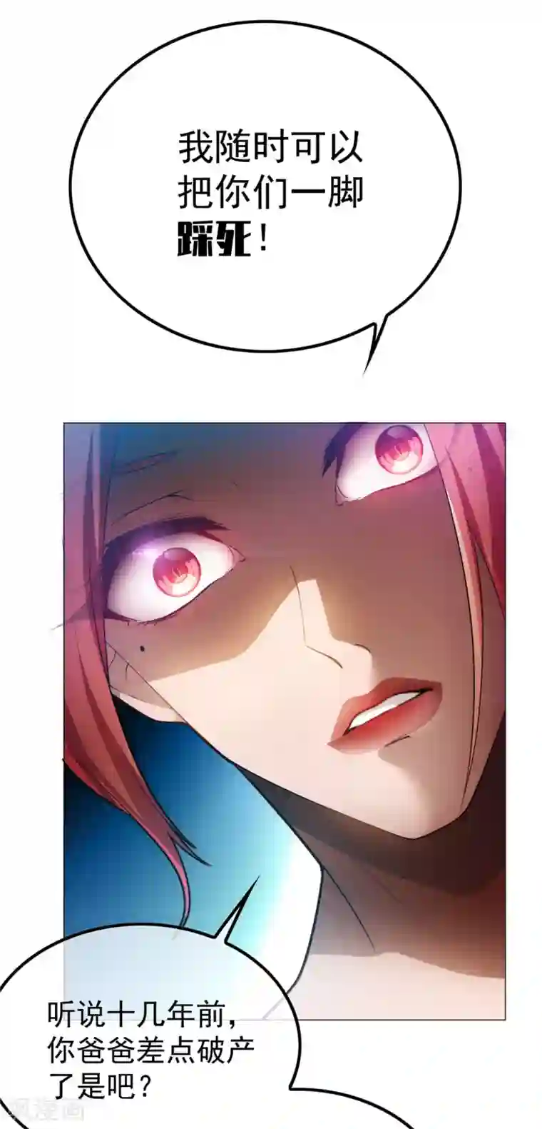 纯情陆少第133话 敬酒不吃吃罚酒