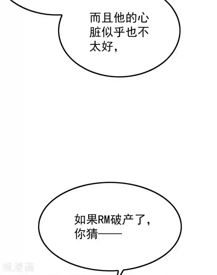 纯情陆少第133话 敬酒不吃吃罚酒