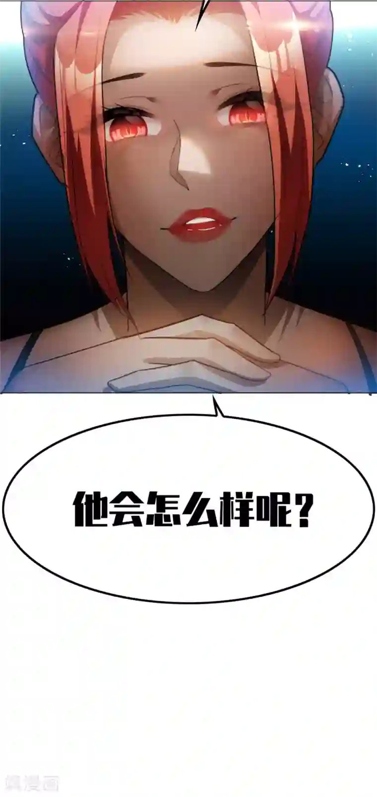 纯情陆少第133话 敬酒不吃吃罚酒