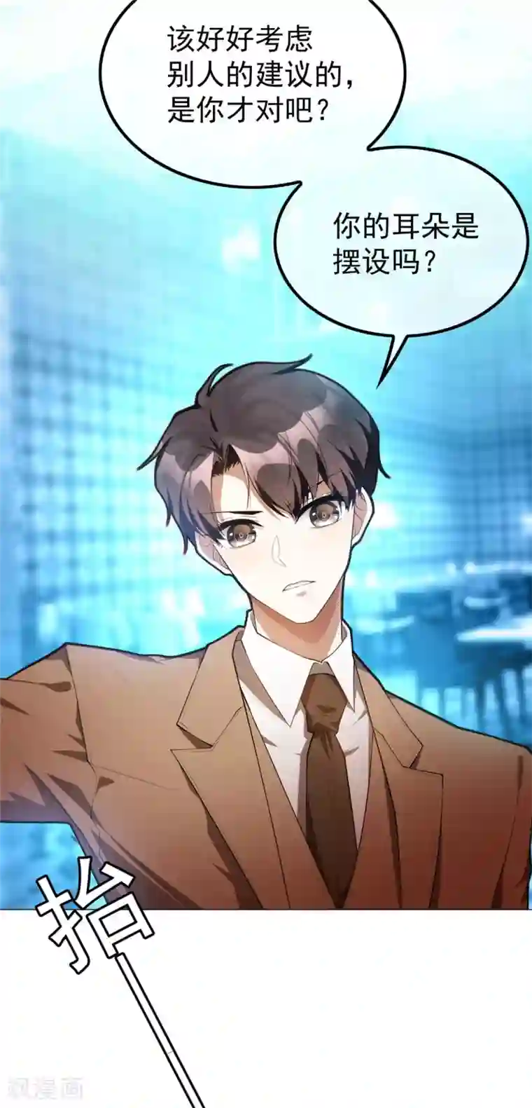 纯情陆少第133话 敬酒不吃吃罚酒