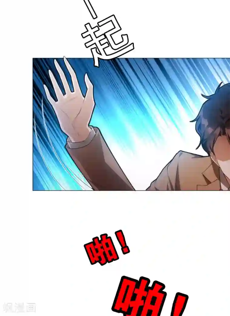 纯情陆少第133话 敬酒不吃吃罚酒