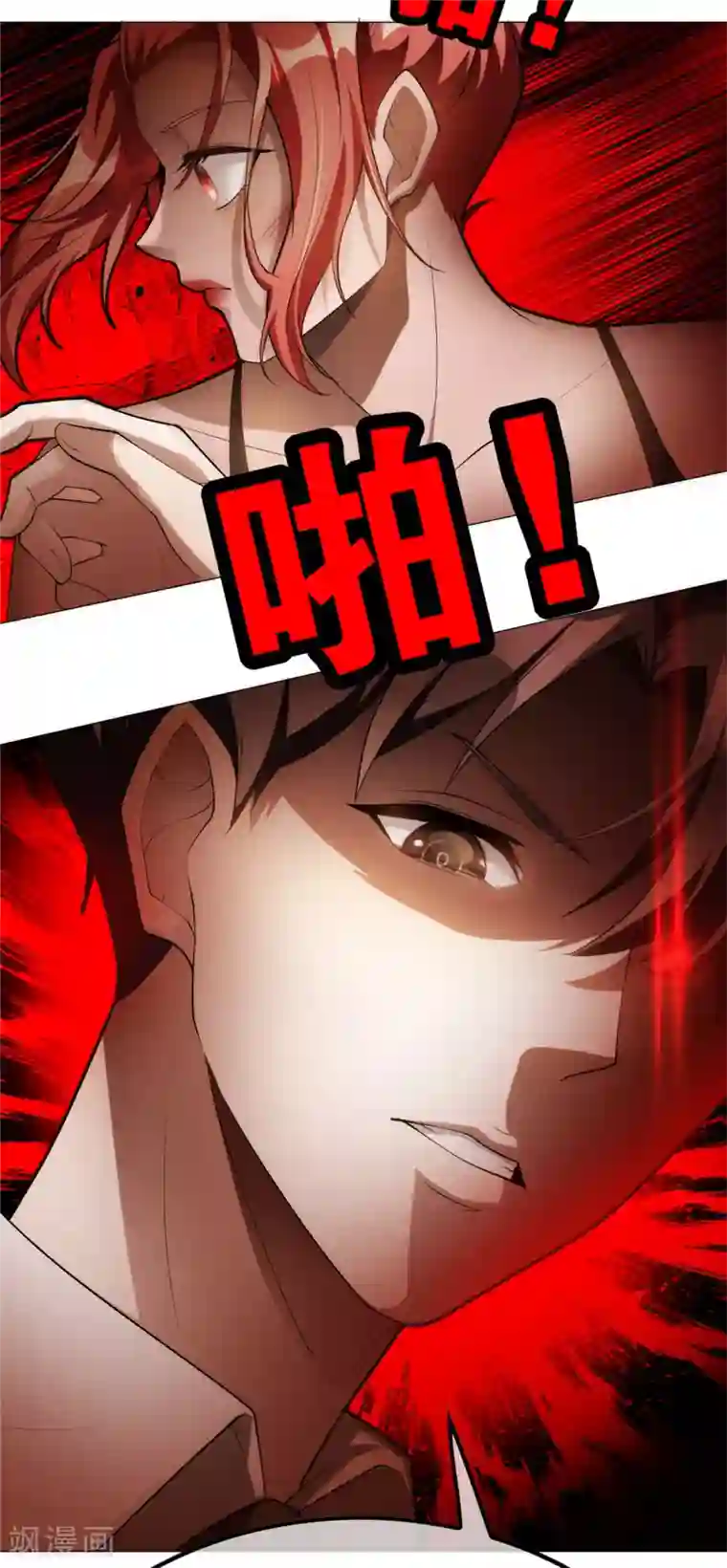 纯情陆少第133话 敬酒不吃吃罚酒