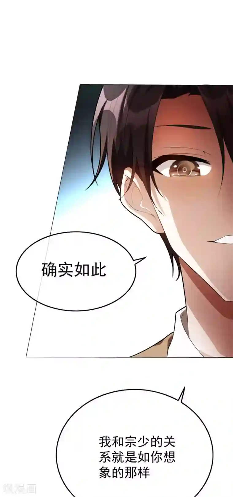 纯情陆少第133话 敬酒不吃吃罚酒