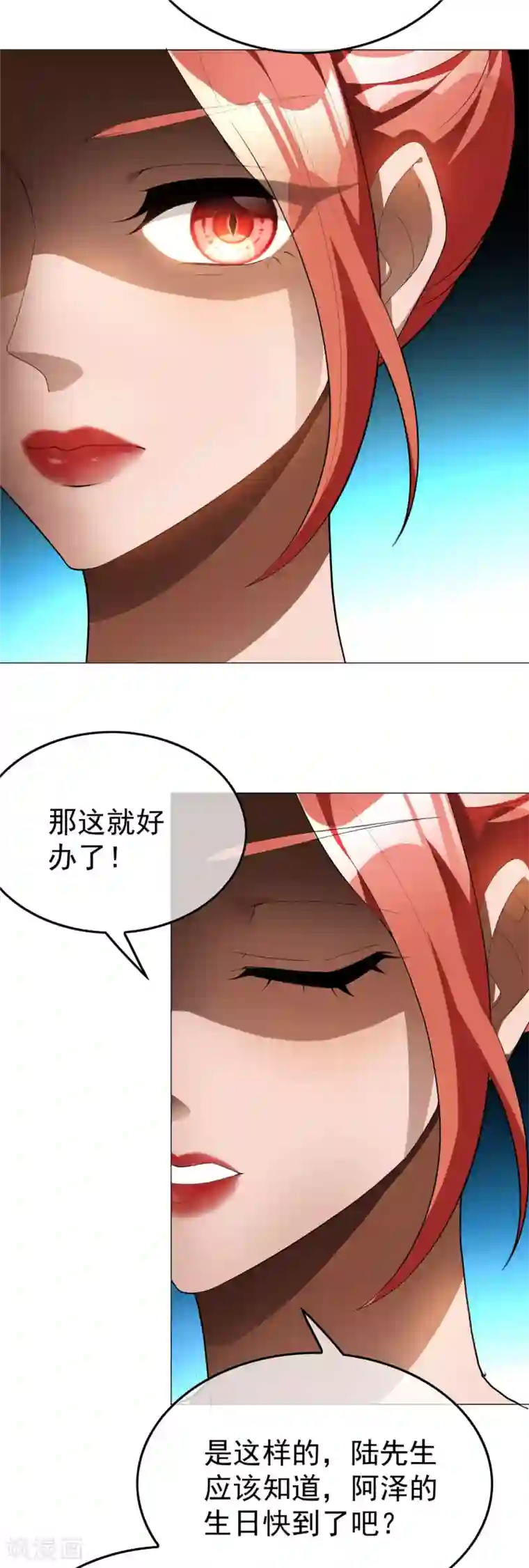 纯情陆少第133话 敬酒不吃吃罚酒