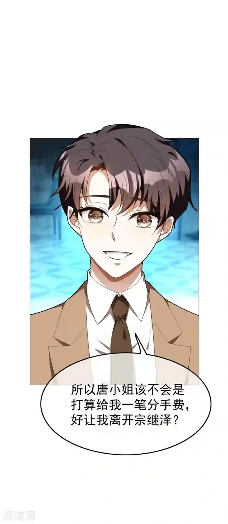 纯情陆少第133话 敬酒不吃吃罚酒