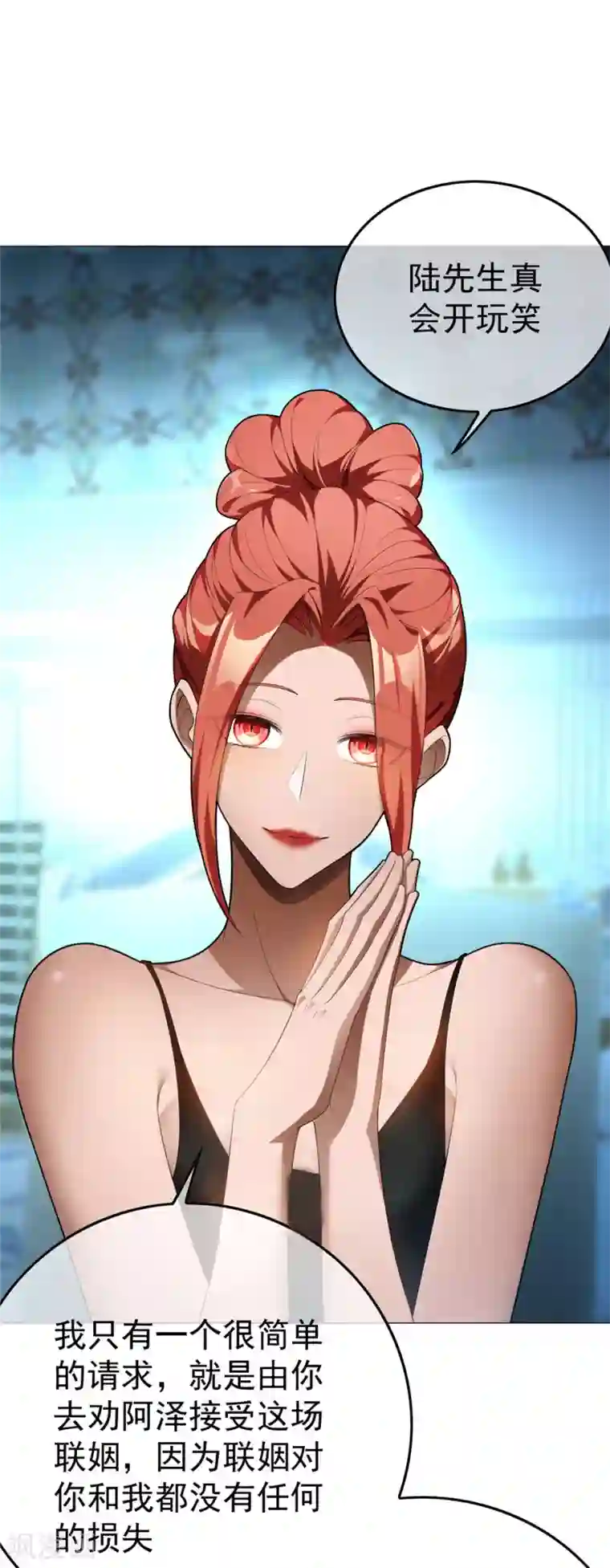 纯情陆少第133话 敬酒不吃吃罚酒