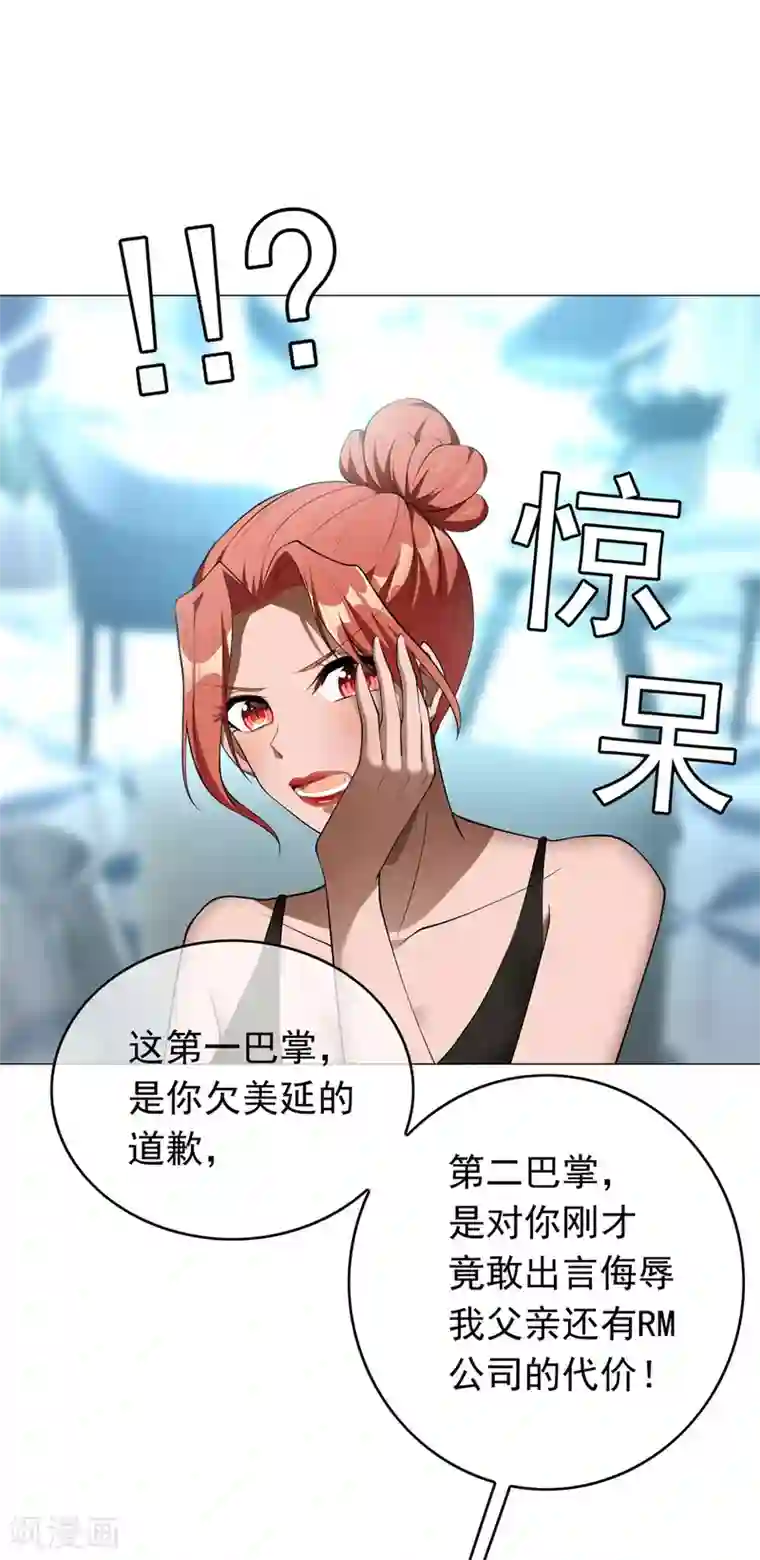 纯情陆少第134话 对老婆好点