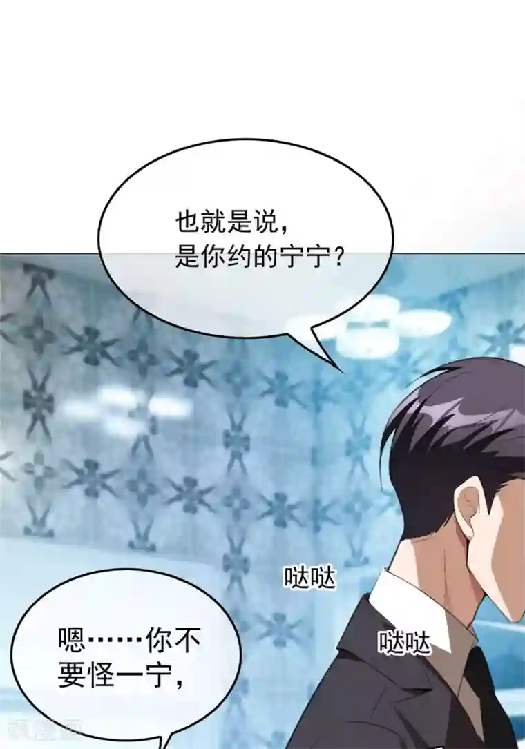 纯情陆少第134话 对老婆好点