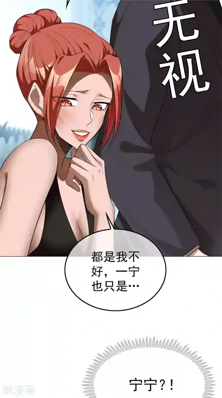 纯情陆少第134话 对老婆好点