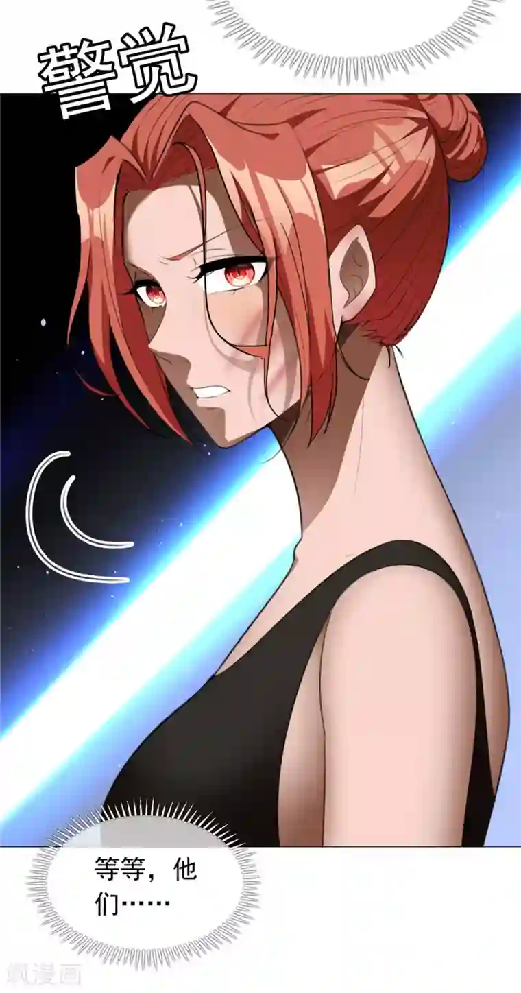 纯情陆少第134话 对老婆好点